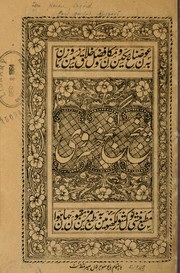Panj ganj-i khusravi by Sayyid Ibn Hasan