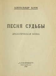 Cover of: Pesnia sud'by by Aleksandr Aleksandrovich Blok