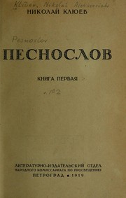 Cover of: Pesnoslov