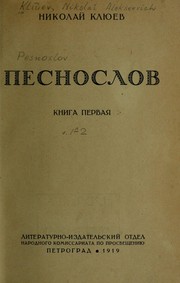 Cover of: Pesnoslov by Nikolaǐ Alekseevich Kliuev