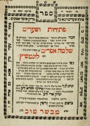 Cover of: Petiḥot u-she'arim