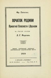 Cover of: Pochatok rodyny, pryvatnoï vlasnosty i derz͡havy: na pidstavi doslïdiv L.H. Morgana