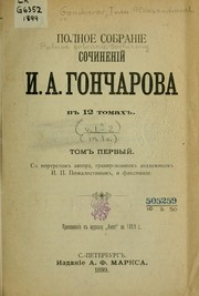 Cover of: Polnoe sobranie sochineniĭ