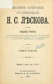 Cover of: Polnoe sobranie sochineniĭ N.S. Leskova