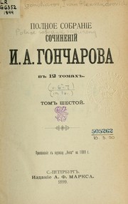 Cover of: Polnoe sobranie sochineniĭ by Ivan Aleksandrovich Goncharov