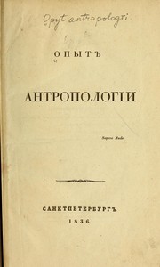 Cover of: Opyt antropologīi by 