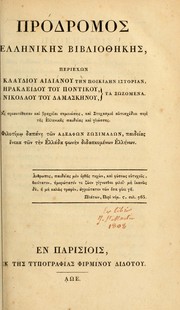 Cover of: Prodromos Hellēnikēs bibliothēkēs
