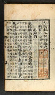 Cover of: Pullyu Tu Kongbu si ŏnhae: kwŏn 1-25