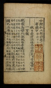 Cover of: Pullyu Tu Kongbu si ŏnhae: kwŏn 1-25