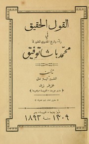 Cover of: Qawl al-ḥaqīq fī rithāʼ wa-tārīkh al-Khudaywī Muḥammad Bāshā Tawfīq