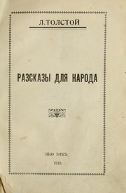 Cover of: Razskazy dlia naroda by Лев Толстой