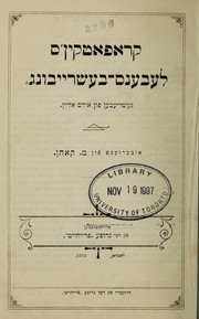 Cover of: Ḳropoṭḳin's lebens-beshraybung by Peter Kropotkin