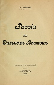Cover of: Rossiia na Dal'nem Vostokie