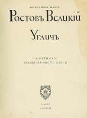 Cover of: Rostov Velikiǐ by Boris von Eding, Boris von Eding