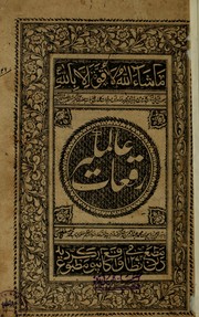 Cover of: Ruqa'āt-i 'Ālamgīr