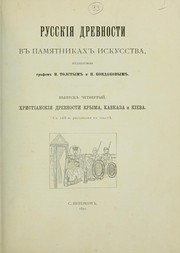 russkiia-drevnosti-v-pamiatnikakh-iskusstva-cover