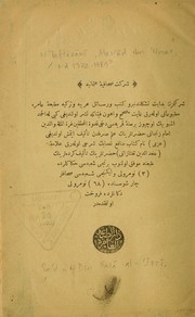 Saʻd al-Dīn ʻalá al-ʻIzzī by Masʻūd ibn ʻUmar Taftāzānī