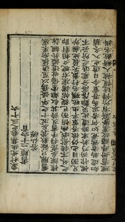 Cover of: Sangchʻon Sŏnsaeng chip: kwŏn 1-60, purok 1-6