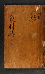 Cover of: Sangchʻon Sŏnsaeng chip: kwŏn 1-60, purok 1-6