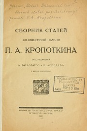 Cover of: Sbornik stateǐ posviashchennyǐ pamiati P.A. Kropotkina