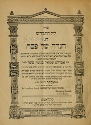Cover of: Seder lel hitkadesh ḥag