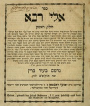 Cover of: Sefer Eliyah raba by Elijah ben Solomon
