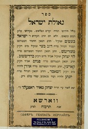 Cover of: Sefer Geʼulat Yiśrael: kolel ḥidushe Torah mi-ḳedoshe elyon ...