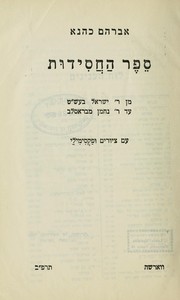 Cover of: Sefer ha-ḥasidut