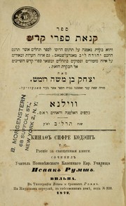 Cover of: Sefer Ḳinʼat sifre ḳodesh: ve-hu biḳoret neʼemanah ʻal targum ha-Rusi le-sefer Tehilim asher tirgem ... Yehudah Lib Mandelshṭam ; ... heʻarot u-veʼurim ...