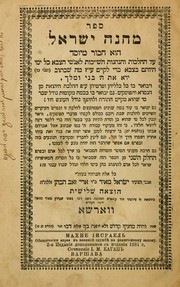 Cover of: Sefer Maḥaneh Yiśraʼel: hu ḥibur meyusad ʻad ha-halakhot ṿeha-nehagot ha-shayakhot le-anshe ha-tsava ... : gam harbeh me-ʻinyene ha-musar ṿeha-midot ...