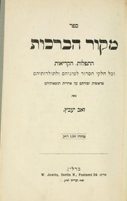 Cover of: Sefer meḳor ha-berakhot