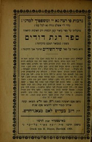 Cover of: Sefer Rinat dodim by Elijah ben Moses Loanz, Elijah ben Moses Loanz