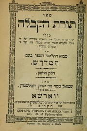 Cover of: Torat ha-ḳabalah. by Samuel Moses Rubinstein