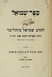 Cover of: Sefer Shemuʼel : zikaron leha-Rav Shemuʼel Mohiliver : bi-meloʼot eśrim ṿe-ḥamesh shanah li-feṭirato (yud-ṭet Siṿan tarna"ḥ -yud ṭet Siṿan tarpa"g)