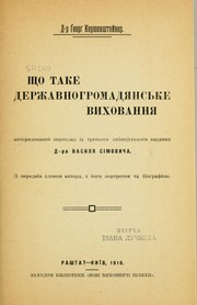 Cover of: Shcho take derz͡havnohromadi͡ansʹke vykhovanni͡a