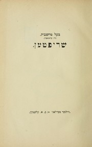 Cover of: Shrifṭen