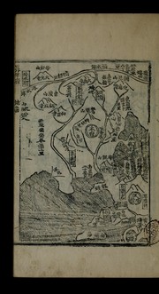 Cover of: Sinjŭng Sŭngpʻyŏng chi: sang, ha