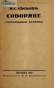 Cover of: Soboriane
