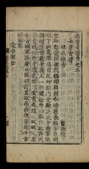 Cover of: Sok tongmunsŏn: mongnok sang-ha, kwŏn 1-21
