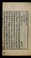 Cover of: Sok tongmunsŏn