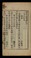 Cover of: Sok tongmunsŏn