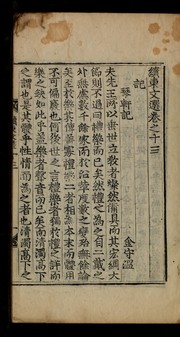 Cover of: Sok tongmunsŏn: mongnok sang-ha, kwŏn 1-21