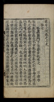 Cover of: Sok tongmunsŏn: mongnok sang-ha, kwŏn 1-21