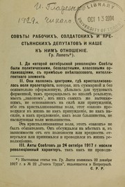 Cover of: Sovī͡ety rabochikh, soldatskikh i kresʹī͡anskikh deputatov i nashe k nim otnoshenīe