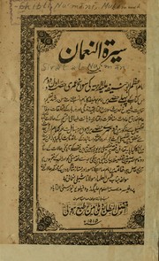 Cover of: Sīrat al-Nu'mān