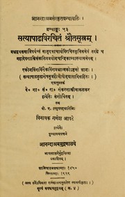 Cover of: Srautasutram by Satyasadha
