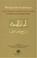 Cover of: Ibn Qayyim al-Jawziyya on the Invocation of God (Islamic Texts Society)