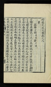 Cover of: Sunam Sŏnsaeng munjip: kwŏn 1-27, yŏnbo