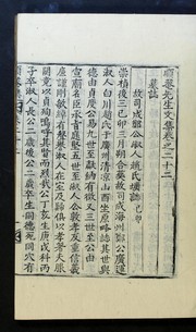 Cover of: Sunam Sŏnsaeng munjip: kwŏn 1-27, yŏnbo