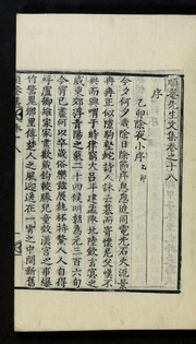 Cover of: Sunam Sŏnsaeng munjip: kwŏn 1-27, yŏnbo